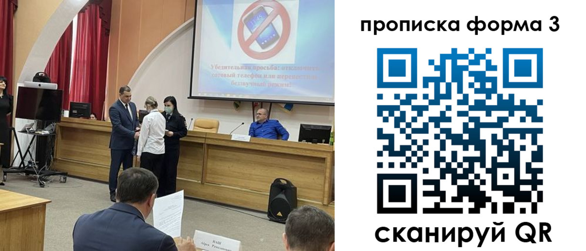 прописка гарантия в Кызыле