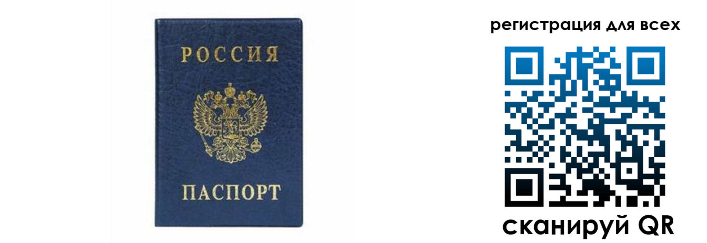 временная регистрация гарантия в Кызыле