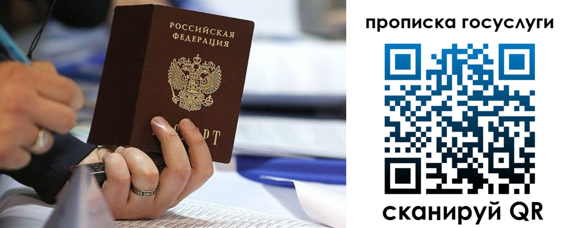 прописка регистрация в Кызыле