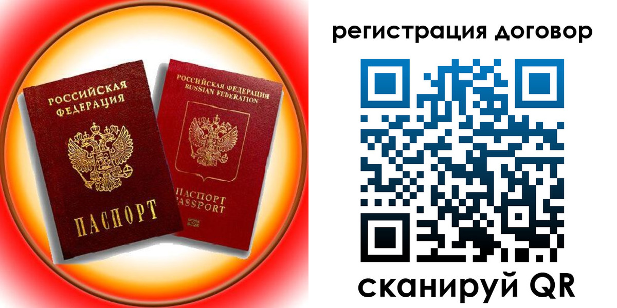 временная регистрация для школы в Кызыле