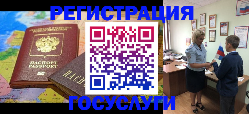 прописка законно в Кызыле